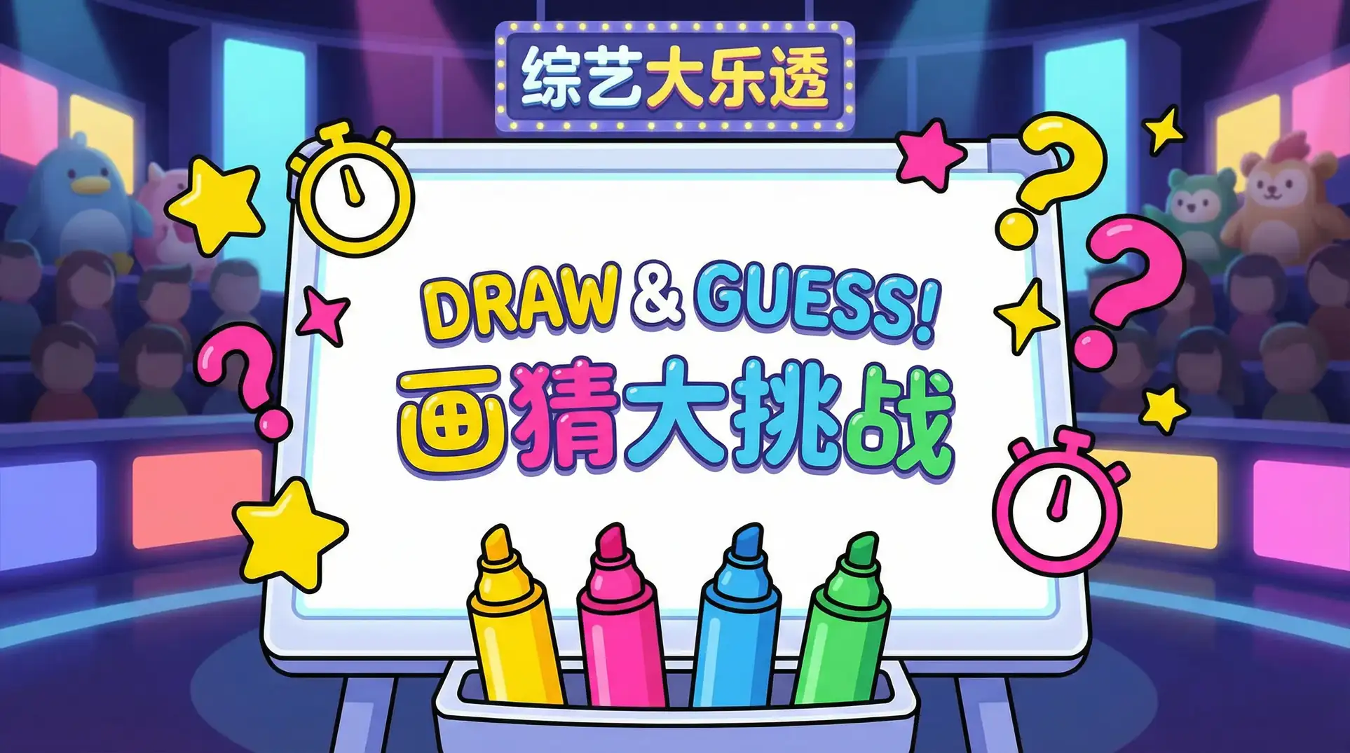 1和0是怎么做的免费观看 综艺日历插画